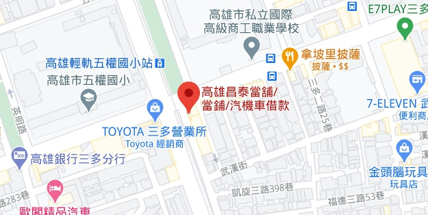 高雄昌泰當舖Google地方商家